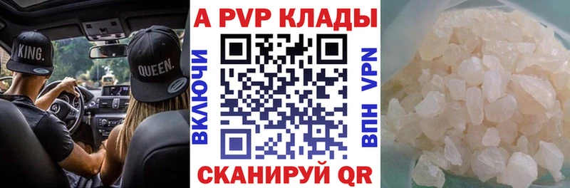 A PVP мука  Купить закладки  Белокуриха 