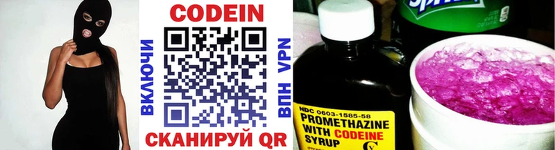 Кодеиновый сироп Lean Purple Drank  Купить закладки  Белокуриха 