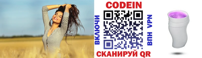 Codein Purple Drank Белокуриха