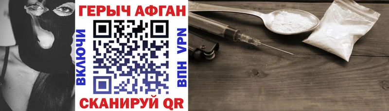 Героин Heroin  Купить  Белокуриха 