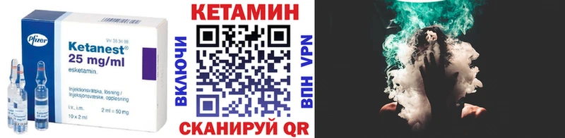 Купить где  Белокуриха  КЕТАМИН VHQ 